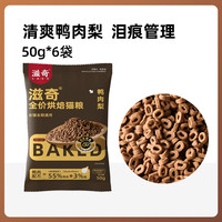 滋奇 ZIIKY 滋奇滋奇无谷鲜肉猫粮全价全期高蛋白长肉成猫幼猫粮 80%超高肉含量丨牛肉味400g