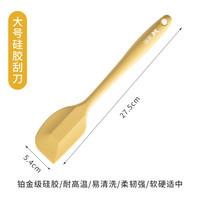 双枪 DP43306 硅胶奶油刮刀板抹刀 奶黄色大号 耐高温 食品级 烘焙工具