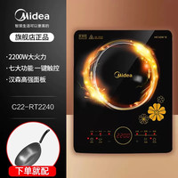 美的 铂钻电磁炉家用2024年新型一体电炒锅2加热 定时 裸机-不配锅MC-E22B60