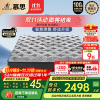 慕思 DeRUCCI 天然乳胶卷包垫 独立筒弹簧床垫 180cm*200cm