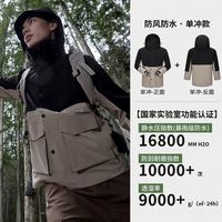 Meters bonwe 美特斯邦威 冲锋衣 男女户外三防外套