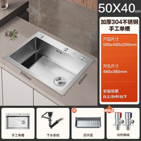 华帝 092106A 手工单槽厨房水槽 50X40cm 不锈钢