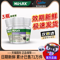 移动端：乐康膏 3瓶*澳洲Nulax乐康片排西梅加强版宿便乐康膳食纤维秘素芦荟