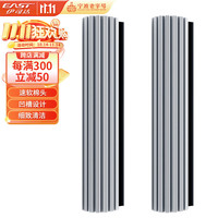 伊司达 EAST 胶棉拖把替换头2只装（适用于38CM胶棉拖）