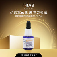 Obagi 欧邦琪 左旋VC 15%精华液5ml淡斑提亮抗衰老紧致女生日礼物 体验装
