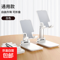 全金属手机支架桌面   白色