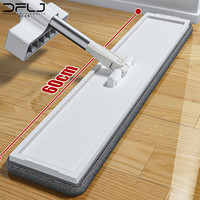 东方亮洁 平板拖把套装 60cm 4块布