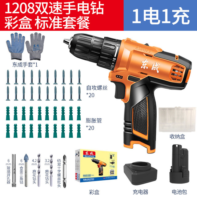 东成 电钻家用电动螺丝刀无刷冲击钻手枪钻东城锂电充电手电钻电转