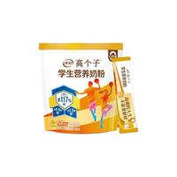 88VIP：伊利 高个子学生奶粉青少年儿童成长营养牛奶粉400g*2袋
