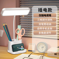 圣峰 家装灯饰 L91+ 护眼灯 5W及以下 触摸开关 可调光调色
