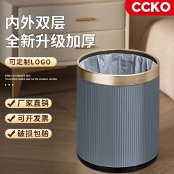 CCKO 垃圾桶 家用 12L 灰色 内外双桶