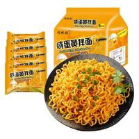 同碗福 火鸡面 113g*5袋