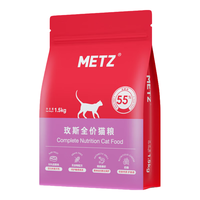 METZ 玫斯 无谷物生鲜pro升级系列