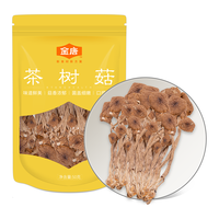 金唐茶树菇50g/袋 茶树蘑菇菌香浓郁盖嫩柄脆 火锅煲汤食材