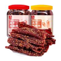 比比赞 风干鸡胸肉干200g高蛋白耐嚼饱腹麻辣小吃即食零食