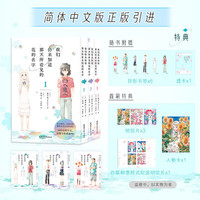 国家补贴：《未闻花名 我们仍未知道那天所看见的花的名字 》（3册）