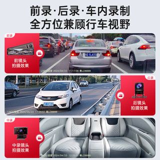 凌度 LNDU三镜头三录 12英寸4K流媒体行车记录仪超高清360度全景免安装走线 4K超清/前录+128G+手机查看