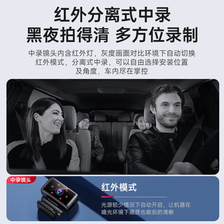 凌度 LNDU三镜头三录 12英寸4K流媒体行车记录仪超高清360度全景免安装走线 4K超清/前录+128G+手机查看