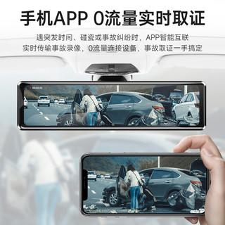 凌度 LNDU三镜头三录 12英寸4K流媒体行车记录仪超高清360度全景免安装走线 4K超清/前录+128G+手机查看