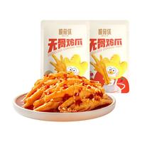 脱骨侠无骨鸡爪800g柠檬酸辣凤爪零食充饥夜宵速食熟食