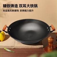 OAK 欧橡 手工无涂层铸铁双耳炒锅