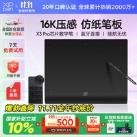 xppen Deco Pro MW第二代 数位板 DP二代 绘画板 电脑画板手绘板 手写板连电脑 电子绘画网课写字板