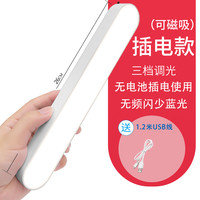 圣峰 L03 磁吸台灯 充电款 16w