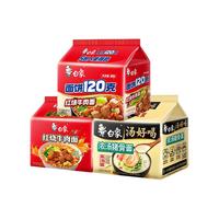 白象 方便面 多半袋面 速食泡面大袋装大面饼 泡面组合 3 口味泡面共 15 袋