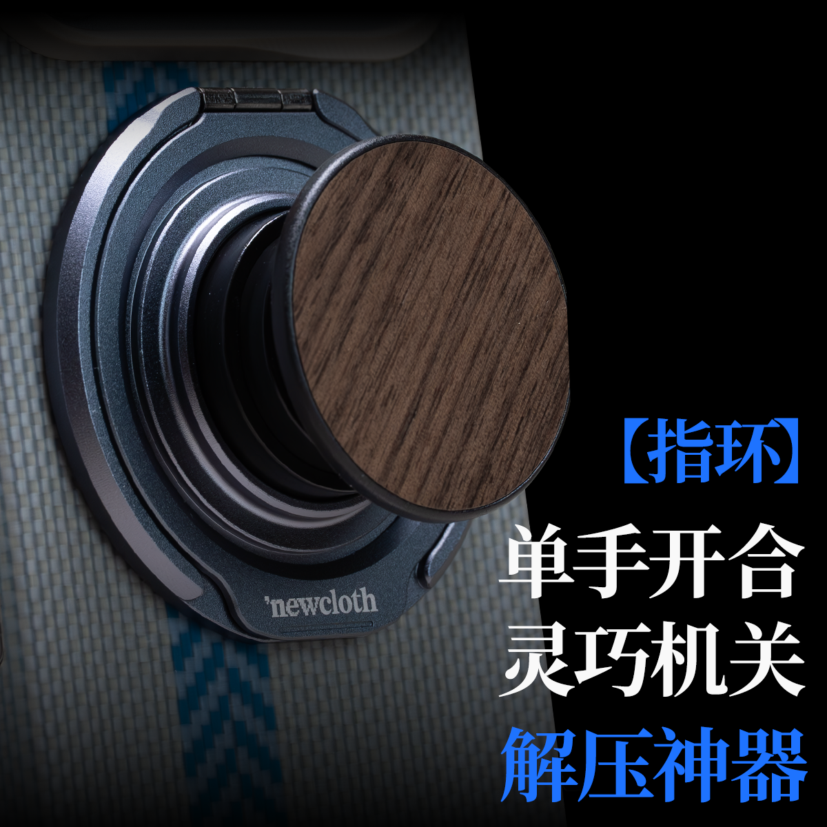 newcloth 火星日落火星壳长安/罗马桌面手机支架磁吸便携多功能懒人解压伸缩旋转可拆卸指环扣丨站着把钱挣了