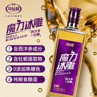 乌毡帽魔力冰雕绍兴工艺西洋参牡蛎提取物无焦糖色黄酒480ml*6瓶 乌毡帽魔力冰雕黄酒 480mL 6瓶 整箱装