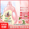 大师调香洗衣液 2.5kg*1瓶 香氛