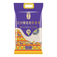 湄菩诗亚洲精选茉莉香米 长粒大米 5kg 益海嘉里 【日常装】亚洲精选香米5kg