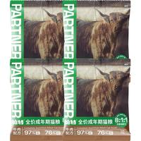 帕特 Partner【生命系列】成幼猫牛肉高蛋白无谷冻干生骨肉美毛全期猫粮 成猫-50g*4袋 100g/200g/1.8kg 生命猫粮-守护免疫