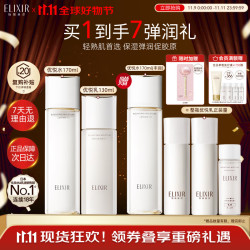 ELIXIR 怡丽丝尔 胶原弹润水乳护肤品套装 赠：正装水乳！