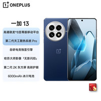 一加 OnePlus 13 5G手机 16GB 512GB 蓝调时刻 骁龙8至尊版