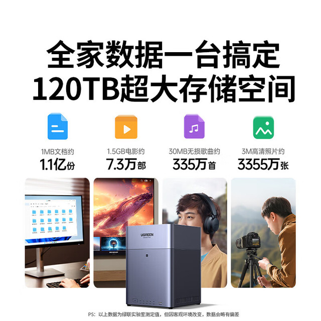 绿联 私有云DH4300 Plus 8G四盘位NAS网络存储个人云   DH4300 Plus