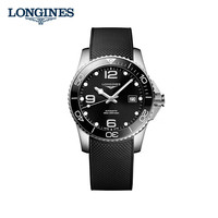 浪琴(LONGINES)瑞士手表 康卡斯潜水系列 机械橡胶男表L37814569