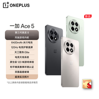 一加 OnePlus Ace 5 5G手机 12GB 256GB 全速黑 第三代骁龙8