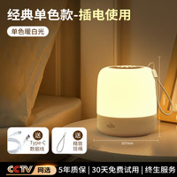 瑞界 2023新款床头灯 触摸调光款 插电使用 单色