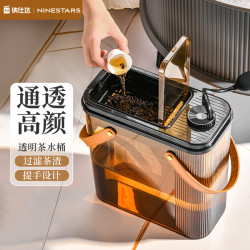 纳仕达 NINESTARS 茶水桶 干湿分离 家用滤茶桶 14L 透明加厚带盖 按压式