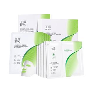 玉泽 烟酰胺净颜冻干面膜
