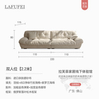拉芙菲 LFF 云朵沙发原版奶油风客厅设计师直排milano磨砂布艺复古羽绒大坐深