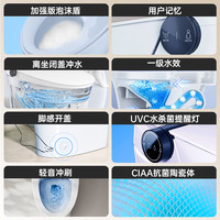 瑞尔特智能马桶F30Pro节能版零压家用一体电动坐便器