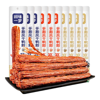 回味一梦手撕整根风干鸭脖  (孜4香3黑3) 65g*10袋  休闲零食 鸭肉类零食  (孜然4香辣3黑鸭3)10根* 65g