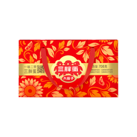 三胖蛋坚果年货高端礼盒4罐700g 休闲零食 多口味瓜子南瓜子 零食大礼包