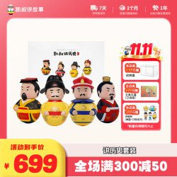 凯叔讲故事 讲历史系列 早教机 儿童故事机（6岁+益智玩具，USB充电线，大事年表）