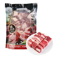 盒马FRESHIPPO 原切牛腩块 1kg 牛肉
