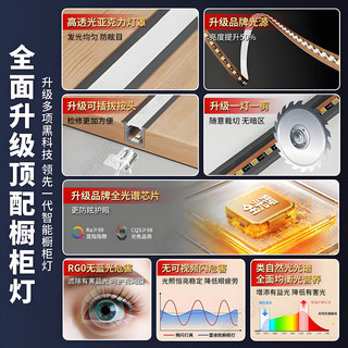 酒柜灯带嵌入式免焊接橱柜灯衣柜鞋柜人体感应灯餐边柜层板线条灯