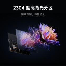 小米 Xiaomi S Pro 2025系列 L75MB-SP 液晶电视 75英寸 4K