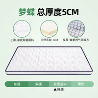 jsylatex JSY LATEX mengdie 乳胶床垫 900mm*1900mm 梦蝶